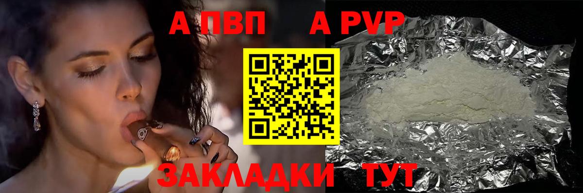 Alpha-PVP СК КРИС Донской