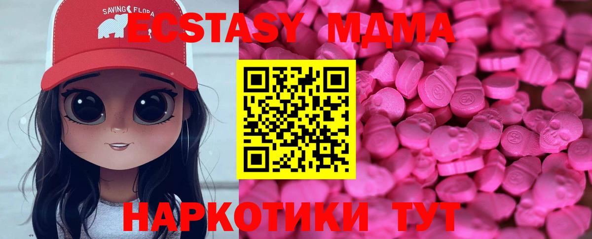 Донской  ЭКСТАЗИ  дарк нет официальный сайт  Вход с VPN  Ecstasy таблы  ЭКСТАЗИ таблы 