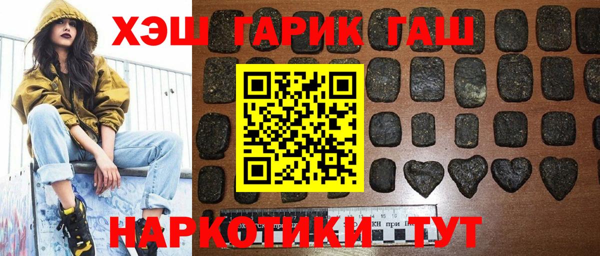 ГАШИШ Cannabis Донской