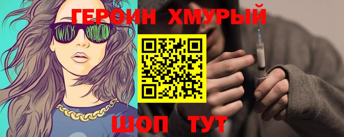 Донской  ГЕРОИН VHQ  Вход с VPN 