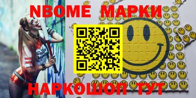 марки nbome Краснокаменск