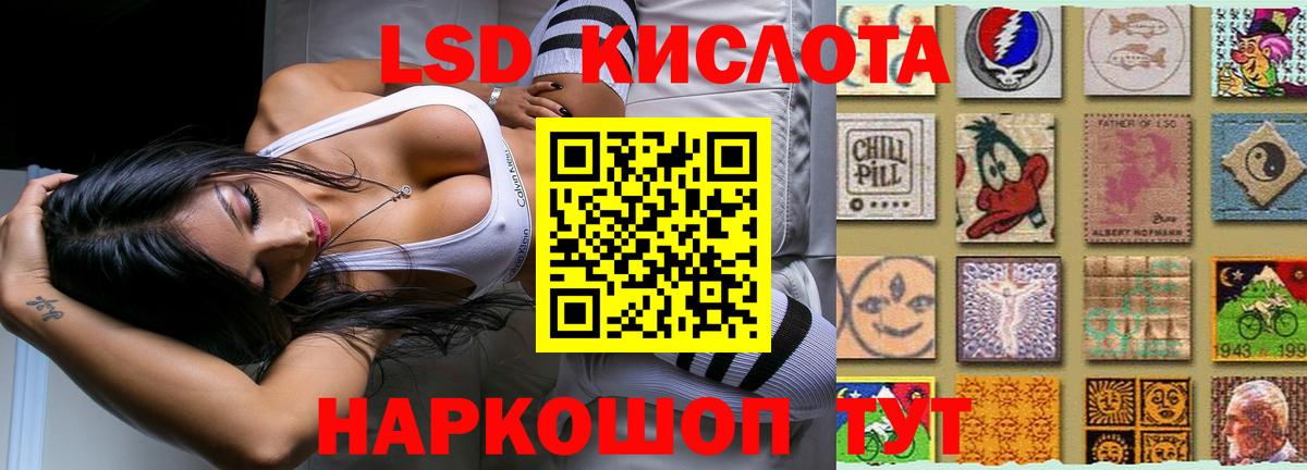ЛСД экстази кислота Донской