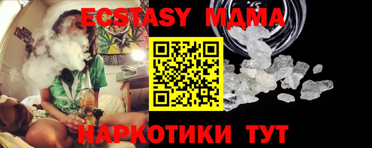 МДМА кристаллы  Вход с VPN  Донской  МДМА crystal 