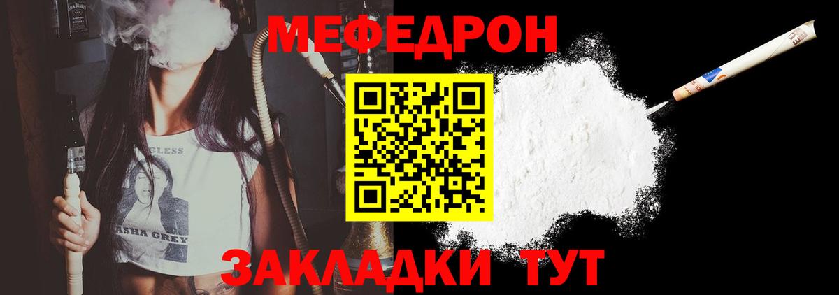 МЯУ-МЯУ  МЯУ-МЯУ  Донской  Вход с VPN  МЯУ-МЯУ VHQ  купить наркоту  Мефедрон VHQ 