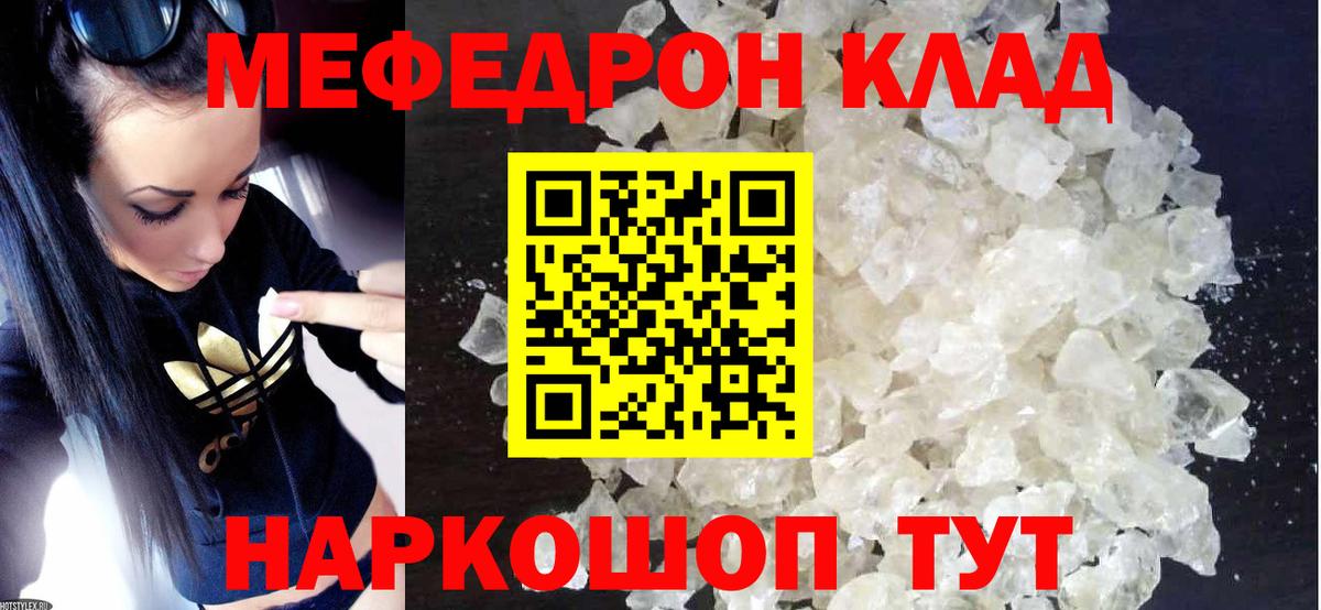 Меф мука Донской