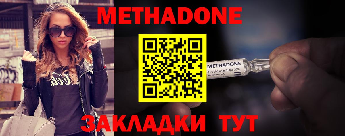 omg   Вход с VPN  МЕТАДОН methadone  маркетплейс как зайти  Метадон VHQ  Донской 