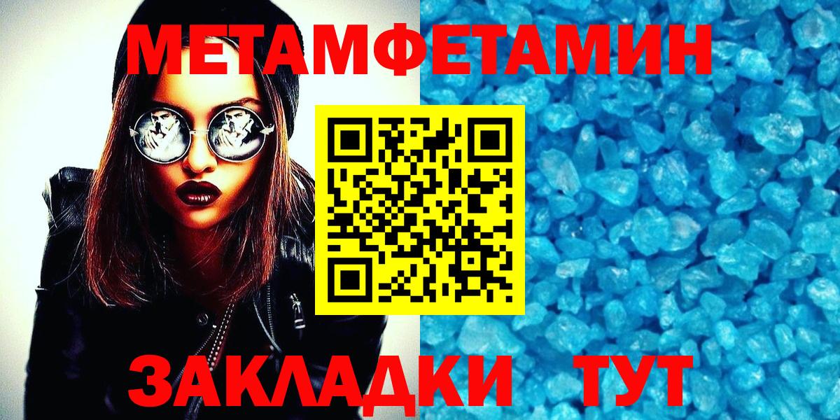 Первитин  Вход с VPN  МЕТАМФЕТАМИН мет  Донской  МЕТАМФЕТАМИН мет 